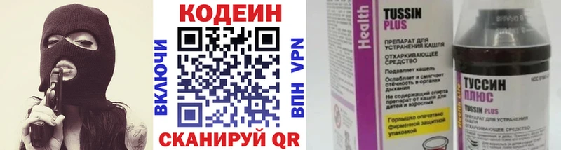 Кодеин напиток Lean (лин)  Остров 